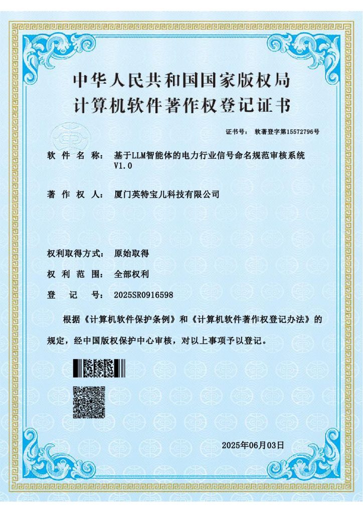 基于人类反馈强化学习的智能交互辅助决策系统1112-1-724x1024 研发成果