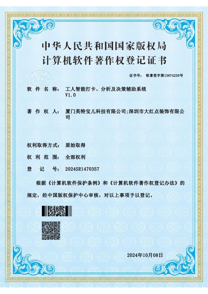 基于人类反馈强化学习的智能交互辅助决策系统1115-724x1024 研发成果
