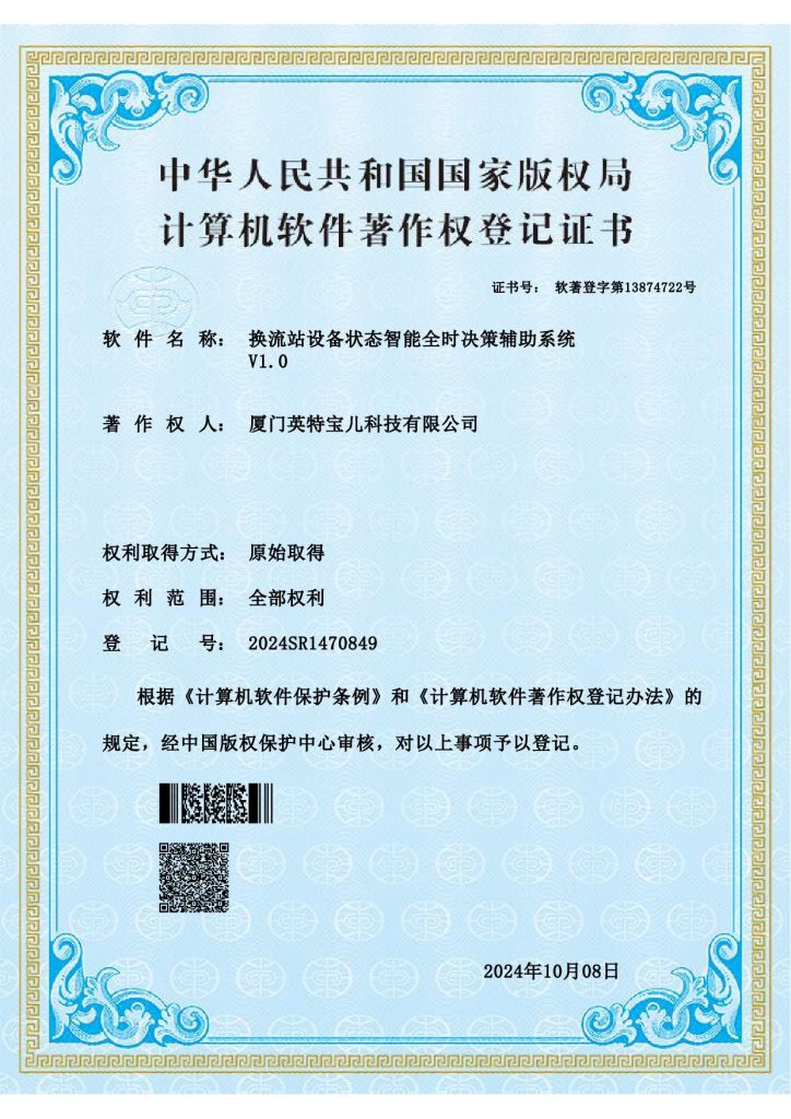 基于人类反馈强化学习的智能交互辅助决策系统1116-724x1024 研发成果