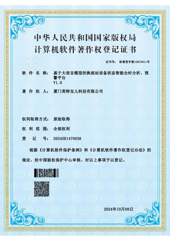 基于人类反馈强化学习的智能交互辅助决策系统1117-1-724x1024 研发成果