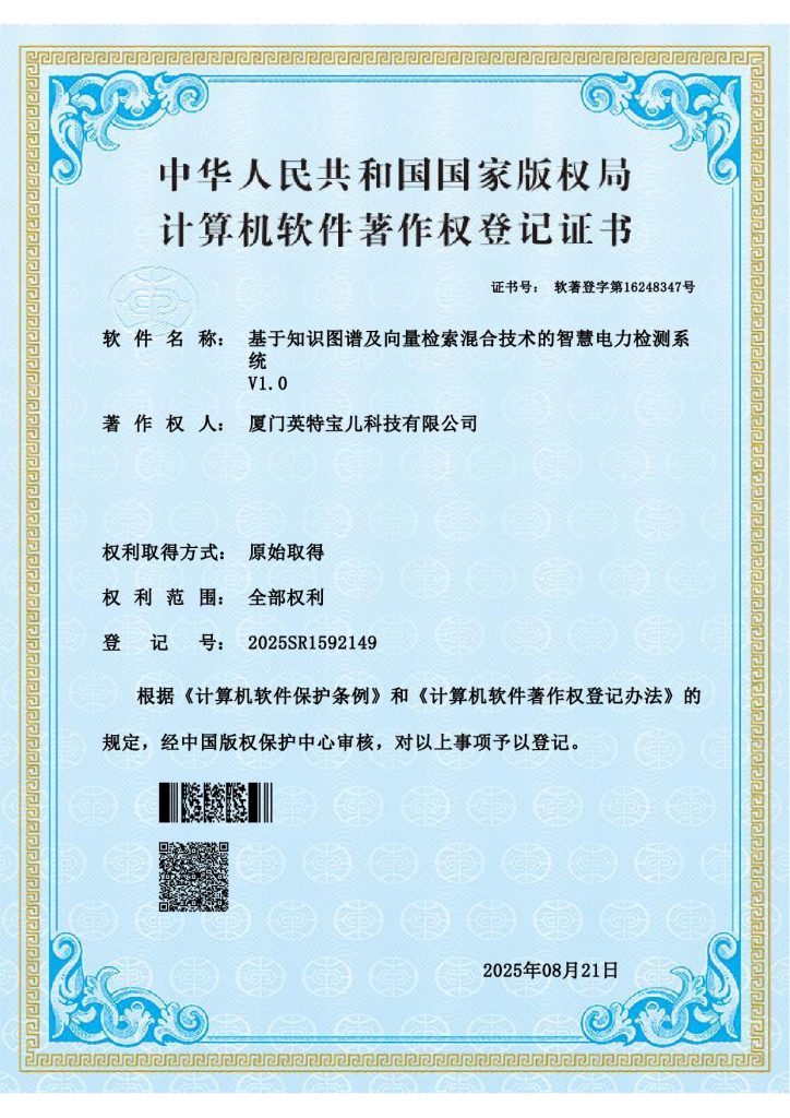 基于人类反馈强化学习的智能交互辅助决策系统1119-724x1024 研发成果