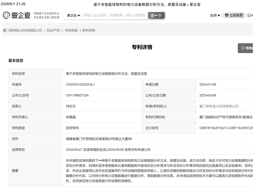 image-2 研发成果