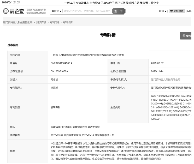 image 研发成果